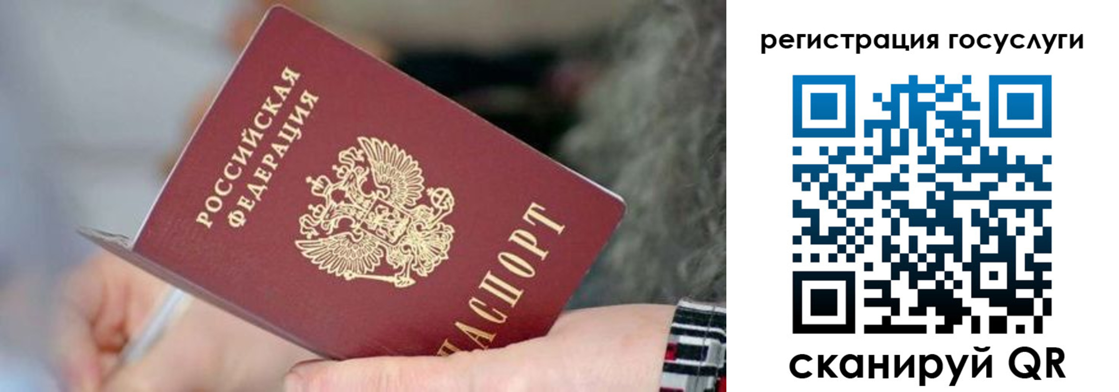 временная регистрация в квартире в Бийске