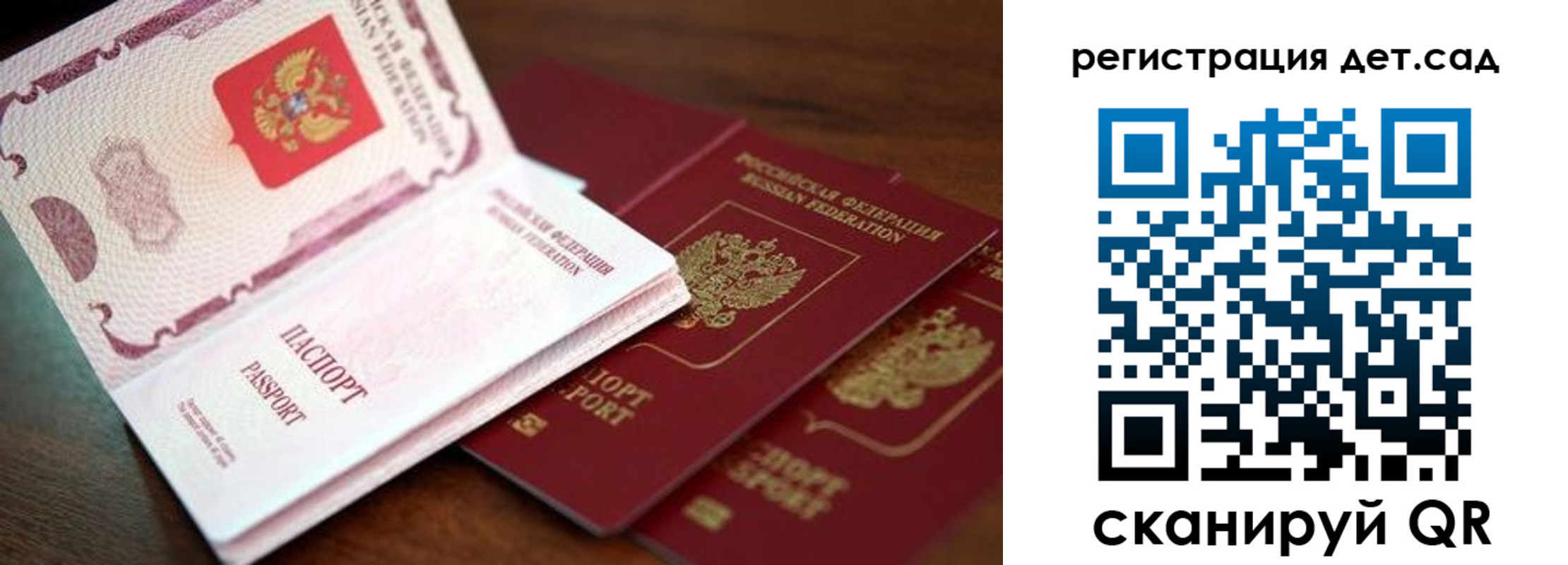 прописка в квартире в Бийске