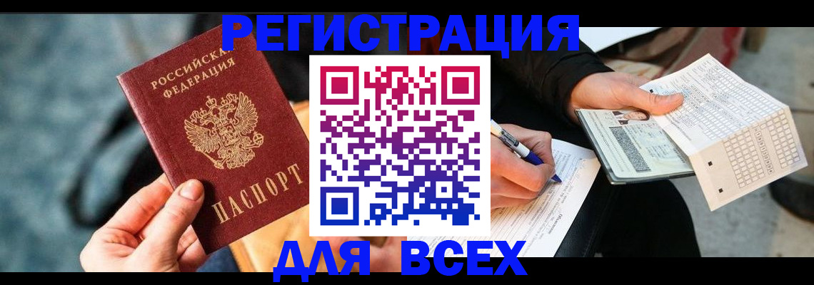 регистрация для школы в Бийске