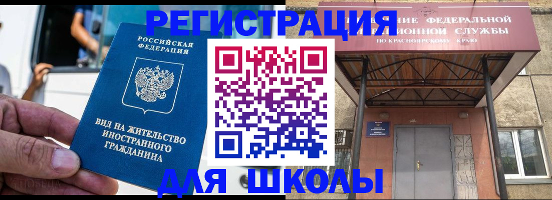 прописка от собственника в Бийске